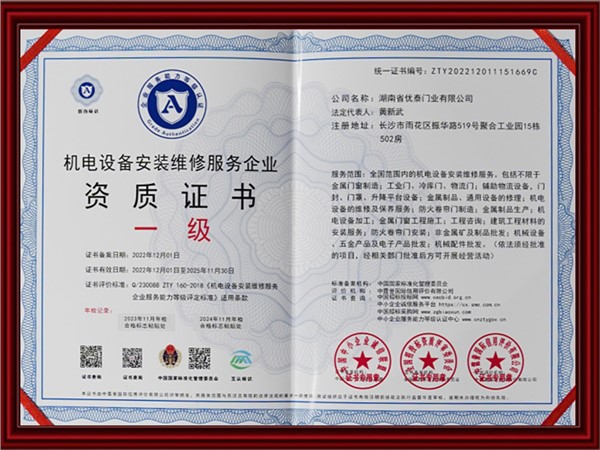 機電設備安裝維修服務企業